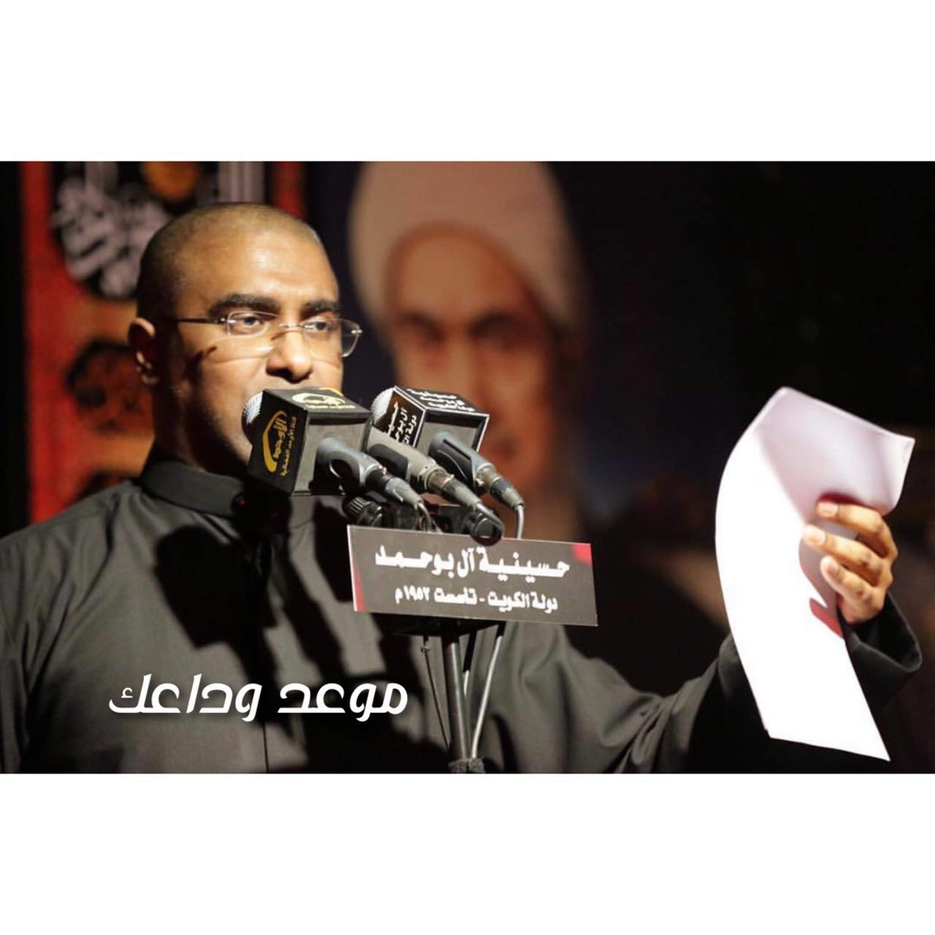 موعد وداعك - ليلة ٢٠ رمضان ١٤٣٧ هـ -محمد الحجيرات episode artwork