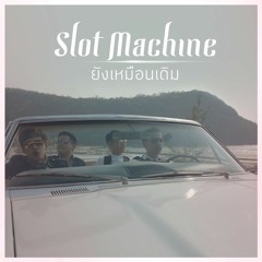 [ERNG REMIX] Slot Machine - ยังเหมือนเดิม