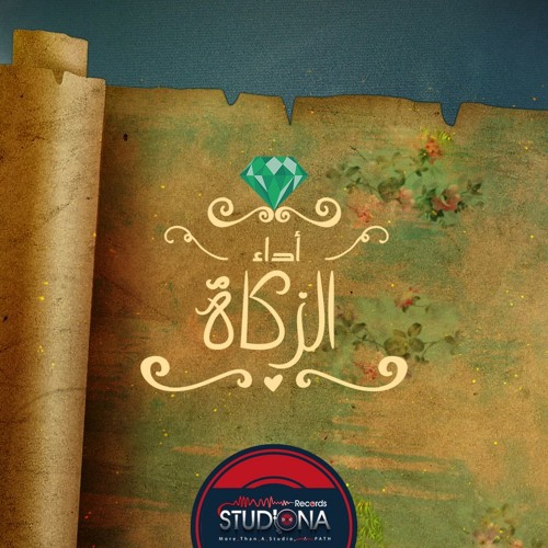 04 - الزكاة | عبد الرحمن بوحبيلة