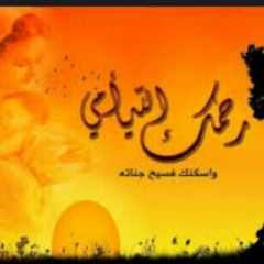 قرآن المغرب 20 رمضان .. إبدااااع. سورة النساء..الشيخ شعبان عبد العزيز الصياد