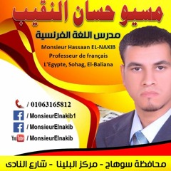 تراكس مسلسل ساق البامبو - جمال القائد