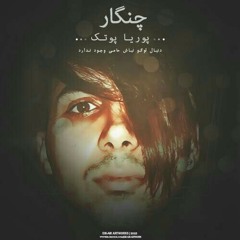 2. Age Man Khoda Boodam.mp3