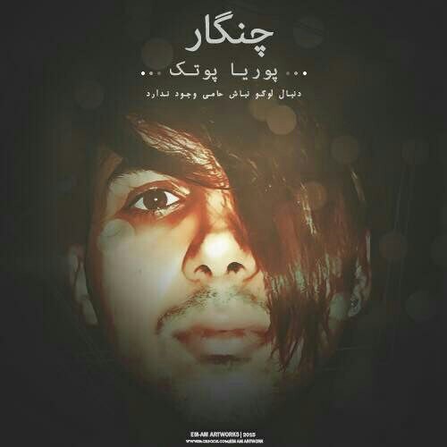 7. Too Royam 30ta Benz Kharidam.mp3