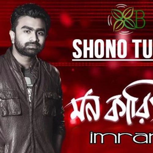 Shono Tumi By Imran ¦ New Song - 2016 | ExploreMuzix