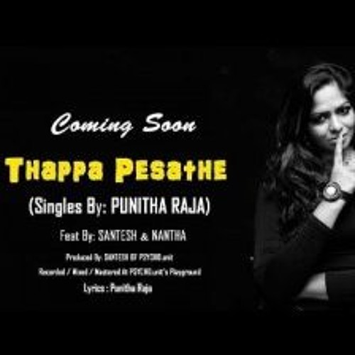 Thappa Pesathe - GTown Creation