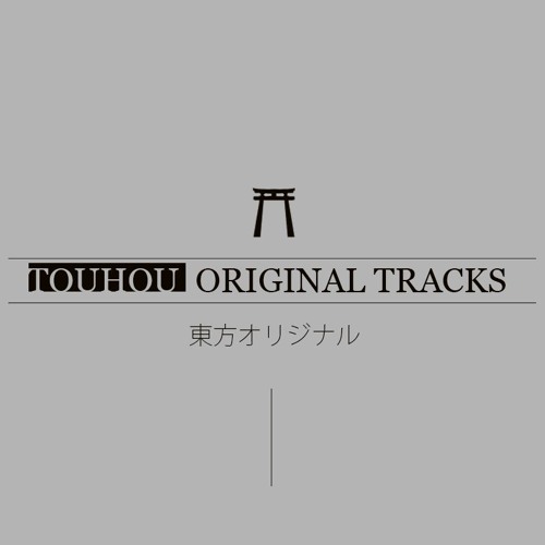 Stream 東方地霊殿 封じられた妖怪 Lost Place By Null Listen Online For Free On Soundcloud Stream 東方地霊殿 封じられた妖怪 Lost Place By Null Listen Online For Free On Soundcloud