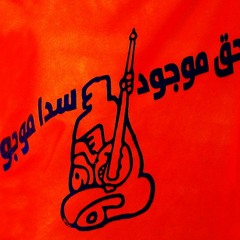 Hindu Momin Nahiyan- Maan Jo'ee Ahiyan So'ee Ahiyan