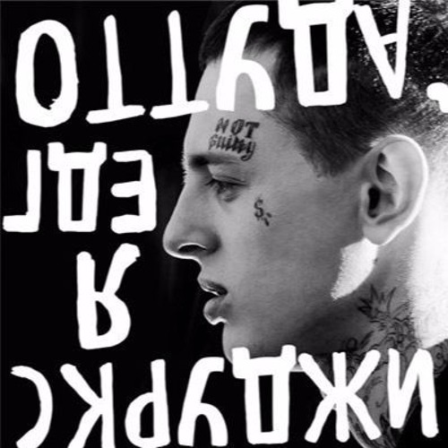 Скруджи  – Возьми Своё