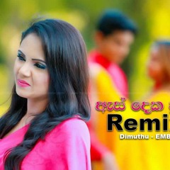 Es Deka Pura - Shashika Nisansala (Dimuthu -EMB (Remix )
