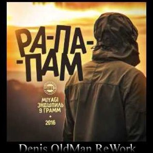 Stream MiyaGi & Эндшпиль Feat. 9 Грамм - Рапапам (Denis OldMan.