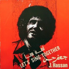 جعفر حسن - علموني | Ja'afar Hassan - They Taught Me