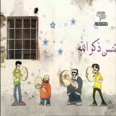أغنية الله يا مولانا سبيس باور