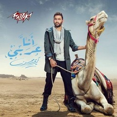 انا عربى_كريم محسن