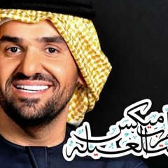 برعايه مافيا طرب ميكس Master Q 320 Kbpsدعاء اللهم إنا نسألك حسين الجسمى