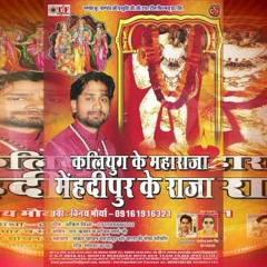 CHALO BABA KE SHAHER ME