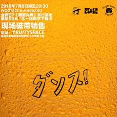 WOOTACC & MARUKAO - 「朝酒丸舞」EP teaser