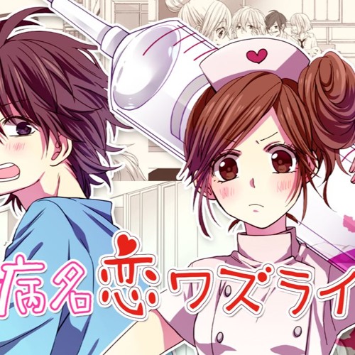 Stream Honeyworks Diagnosis Lovesickness 病名恋ワズライ 歌ってみた Cover By Hikari Listen Online For Free On Soundcloud