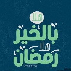 تلاوة خاشعة من إبداعات القارئ الشيخ (محمّد الخيّاط) ماتيسّر من سورة العنكبوت ليلة 20 رمضان بمسجد (التوبة_دمياط الجديدة)