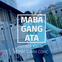 Maaraa -   Миний хэлэх үгийг сайн сонс чи