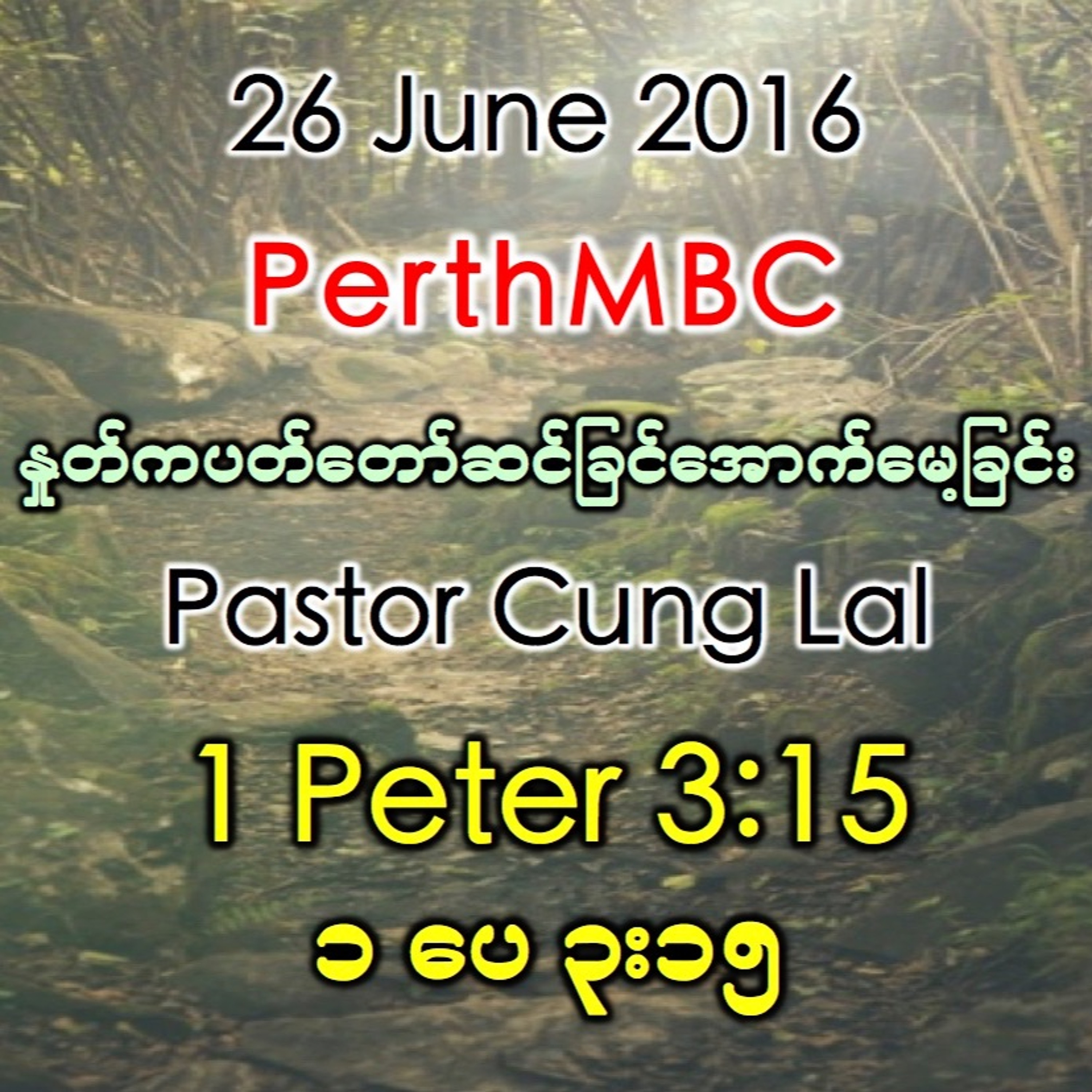 1 Peter 3:15 episode artwork