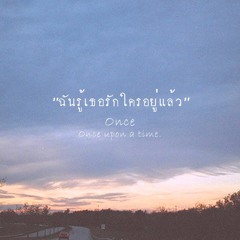 Once (1) - 아구몬