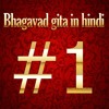 Bhagavad Gita In Hindi 1 Mp3