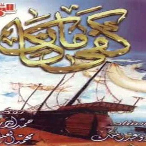 آي العلق - أبو عبد الملك (كفى ما كان)