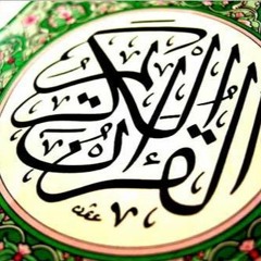 سورة القارعة - الشيخ غسان الشوربجي - مسجد الشهداء - النصيرات