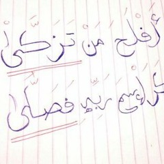 قران    quran     قد أفلح من تزكى وذكر اسم ربه