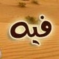 Sounds from أربعاء morning