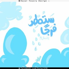 خلل القلوب ... دكتور عمر عبد الكافي
