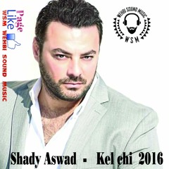 Shady Aswad - Kel chi 2016 شادي أسود - كل شي