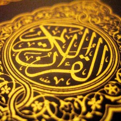 سورة المدَّثر - الشيخ عبدالله كامل  Al-Muddaththir [74]