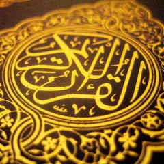 سورة التغابن - الشيخ عبدالله كامل At-Taghabun [64]