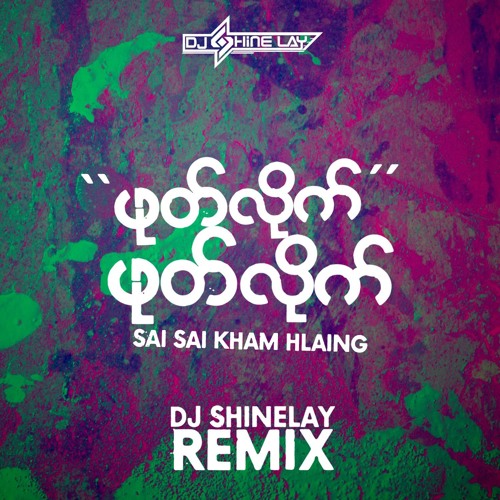 Sai Sai & Thiri Swe - Phote Lite Phote Lite (DJ ShineLay Remix)