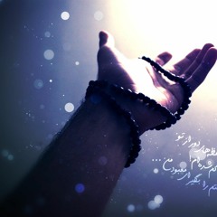 Dua Abu Hamza دعا ابوحمزه