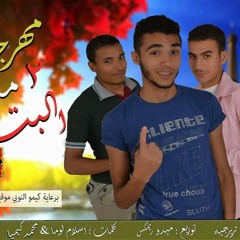 مهرجان البت مديحة