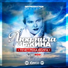 Людмила Зыкина - Течет Река Волга (GWOO COVER)