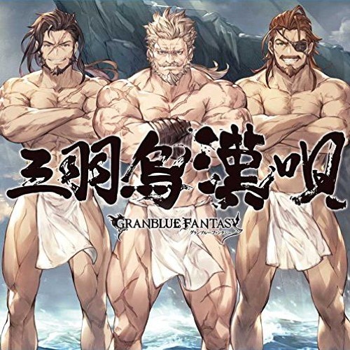 Listen to 三羽烏漢唄 ~Soriz Ver.~ 歌:ソリッズ(小山力也 Listen to 三羽烏漢唄 ~Soriz Ver.~ 歌:ソリッズ(小山力也