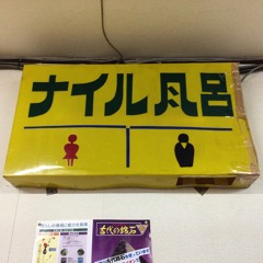 ハッピーニューイヤー！