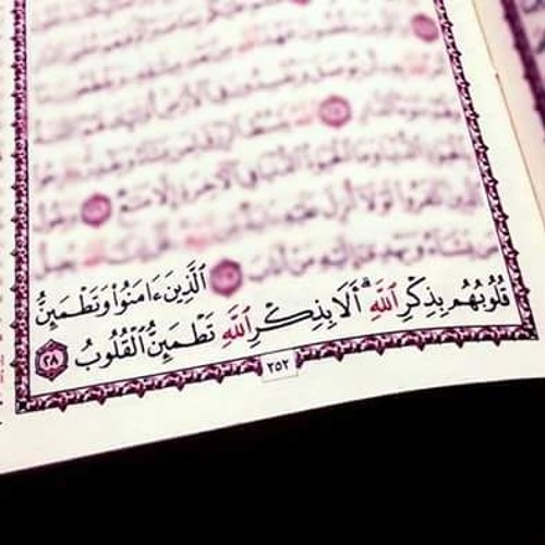 (سوره الكهف (مشارى العفاسى