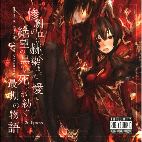 Stream 紅の闇に降り注ぐ漆黒の雨 by Onixizi | Listen online