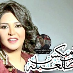 اغنيه نوال الكويتية جود تتر مسلسل جود برعايه مافيا طرب ميكس