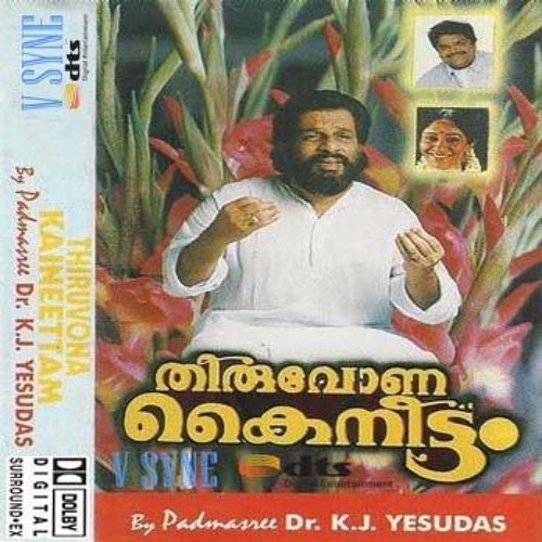 Aaro Kamazhthi Vachoru By Yesudas