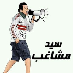 تفضل امجادك قدام عيني Uwk07 لحن
