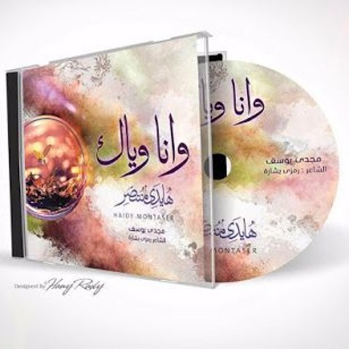هايدي