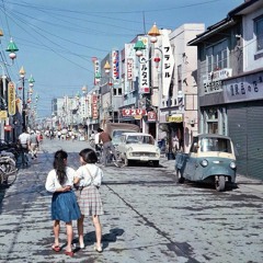 今日踊る,それから明日踊る