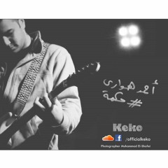 حكمة - أحمد هوارى