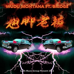 Wudu Montana Ft. Bridge－翘脚老板