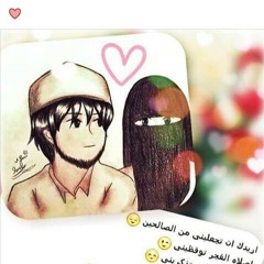 "إنّي أُذكّرُ نِسوةً ورِجالاً .. "